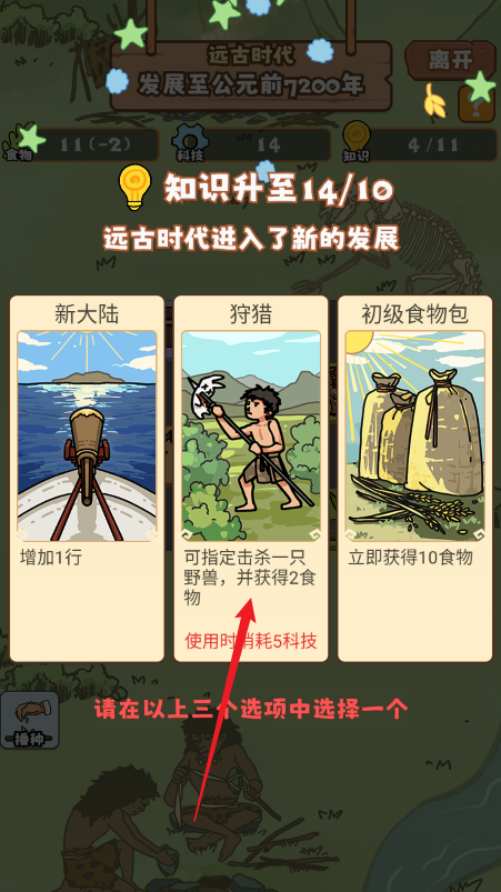 新手入门玩法指南8