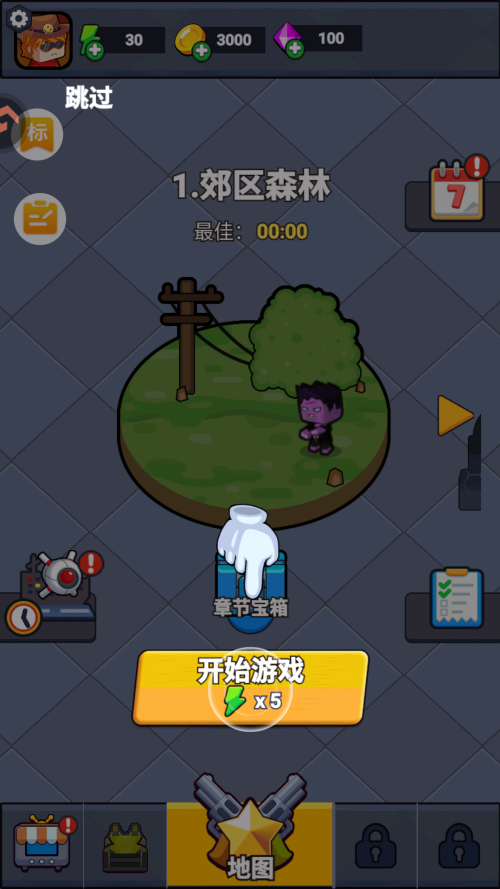 新手入门指南截图1