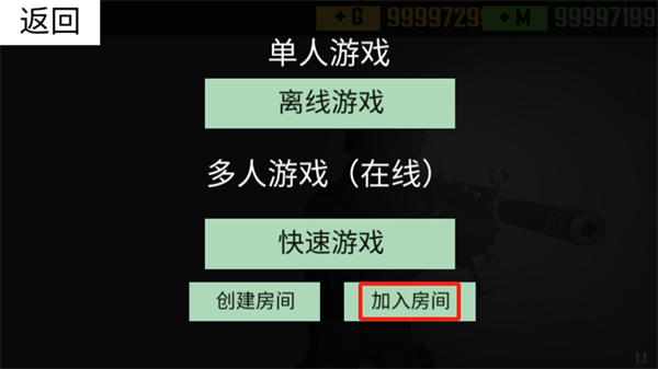 怎么开房间进行多人联机截图4