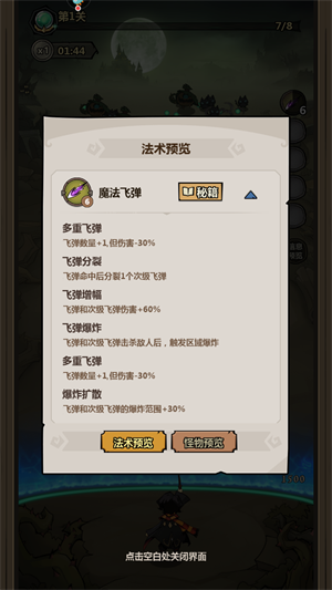 新手入门指南截图5