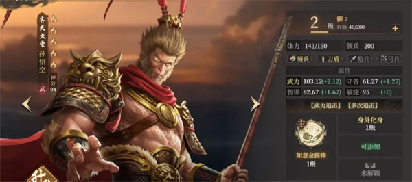 追击队t0阵容攻略截图1