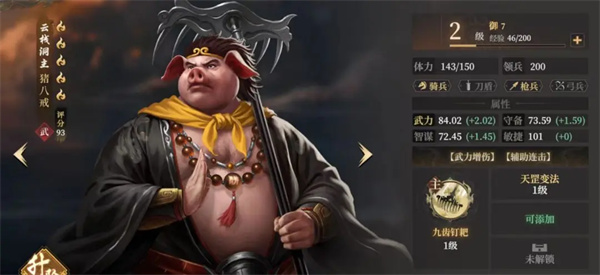 追击队t0阵容攻略截图2