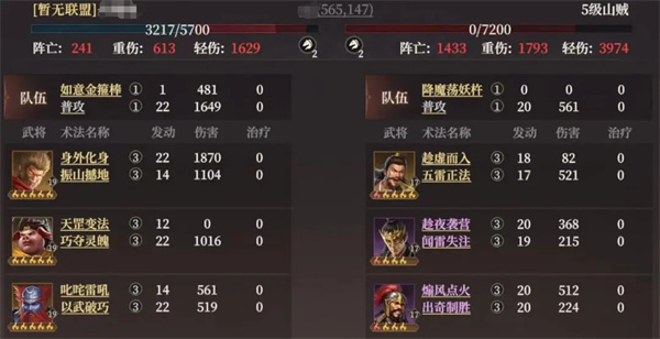 追击队t0阵容攻略截图5