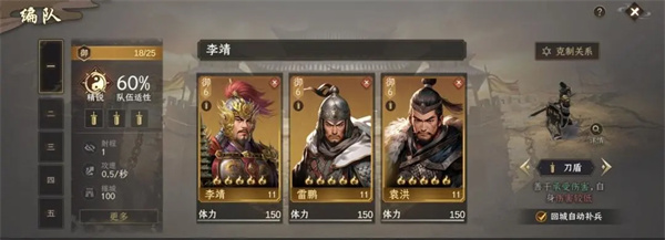 最新赛季强力阵容推荐截图1