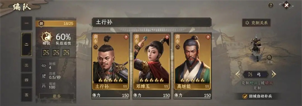 最新赛季强力阵容推荐截图2