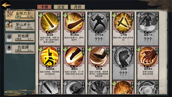 哪里查看卡牌介绍2