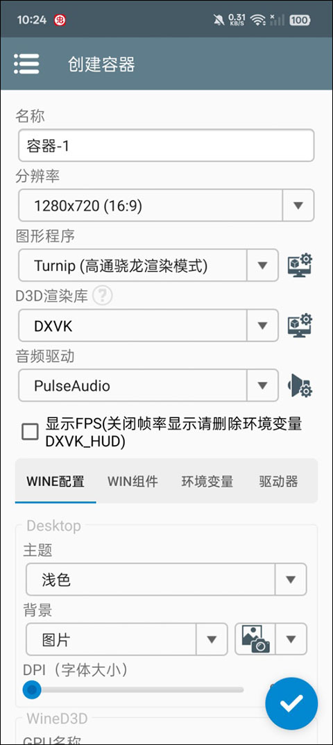 游戏安装教程截图2