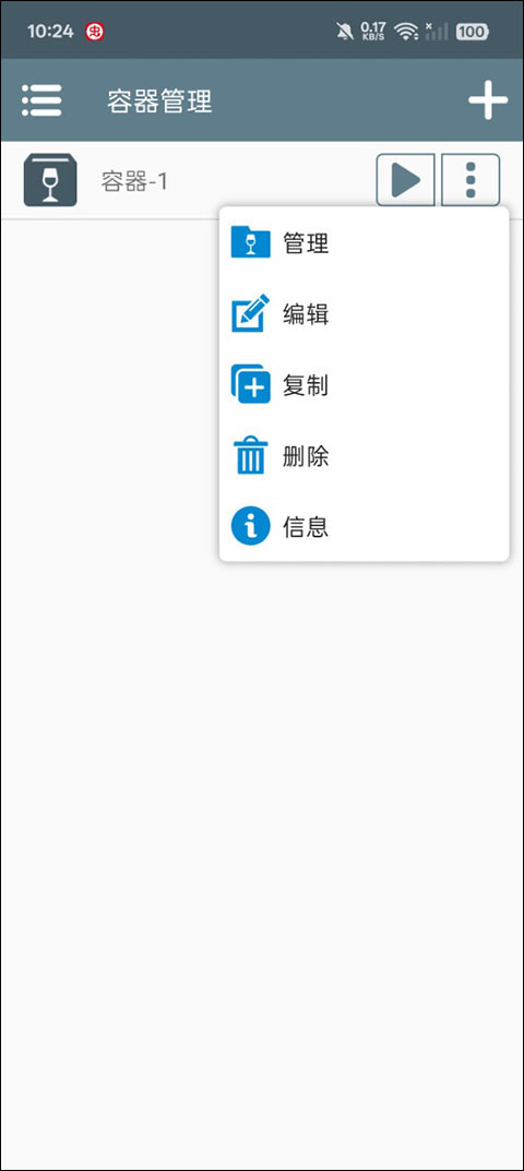 游戏安装教程截图3