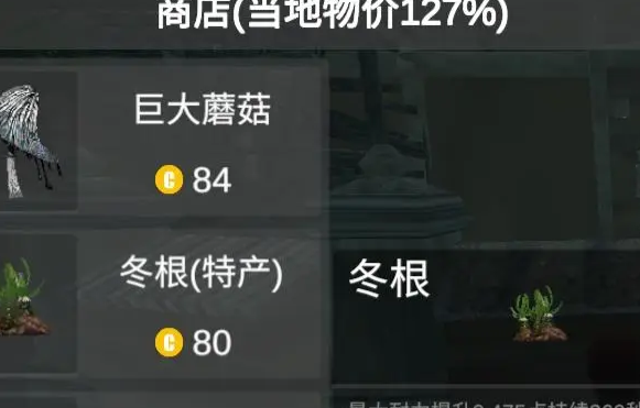 偃月刀在哪里截图1