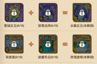 植物杂交图鉴一览3