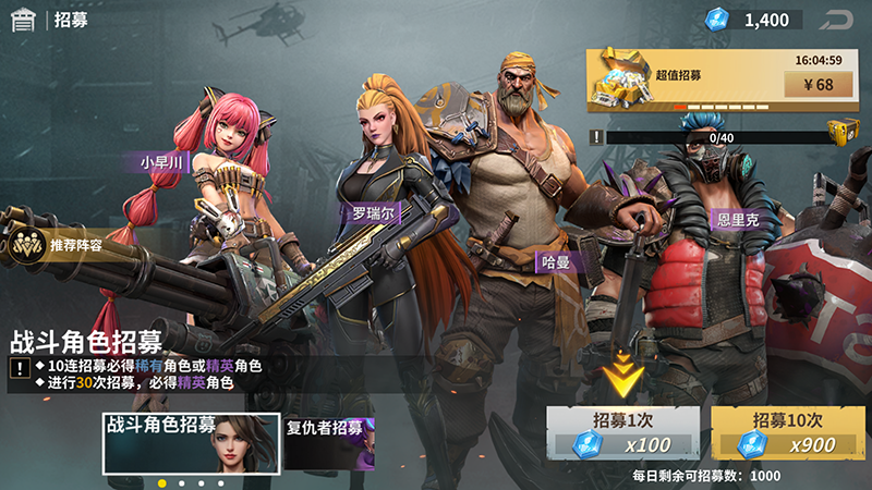 英雄招募攻略截图1