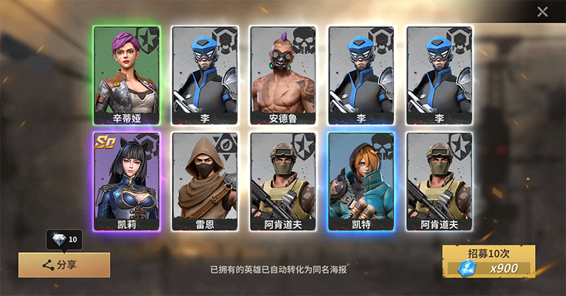 英雄招募攻略截图2