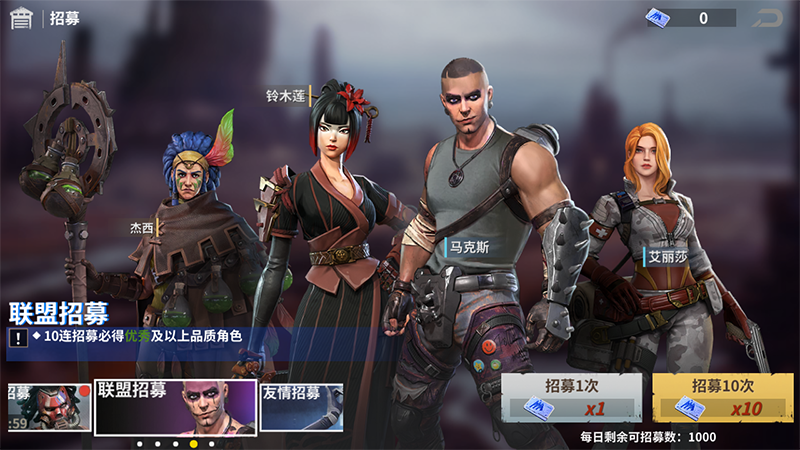 英雄招募攻略截图8