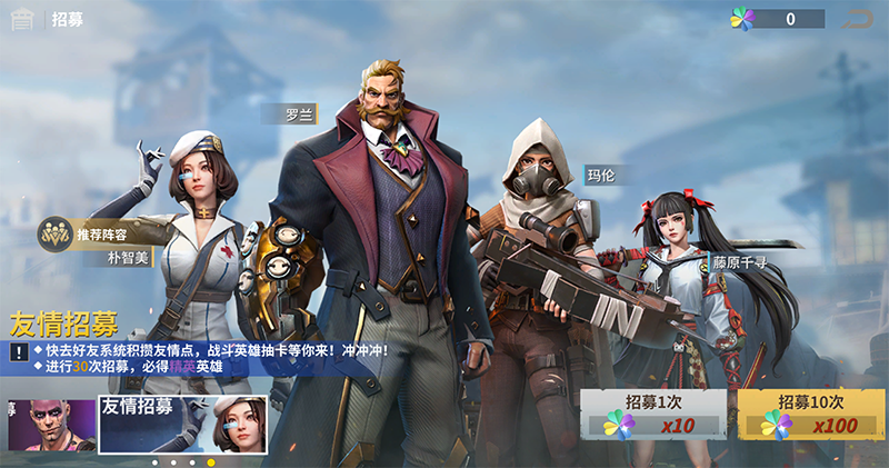 英雄招募攻略截图9