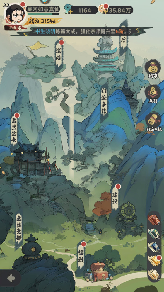 门派玩法攻略截图1