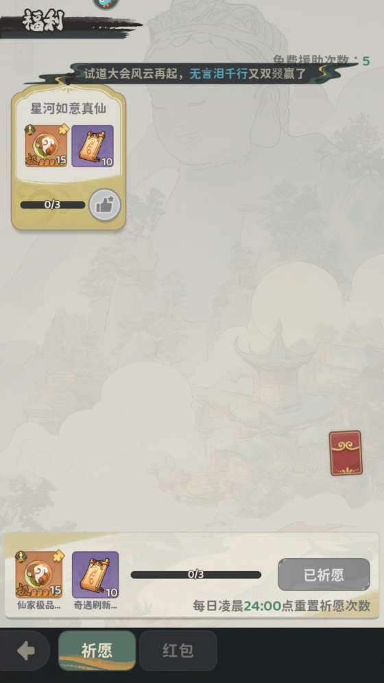 门派玩法攻略截图2