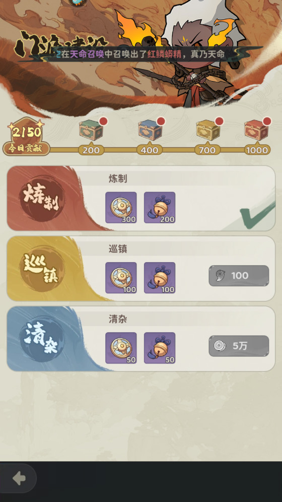 门派玩法攻略截图3