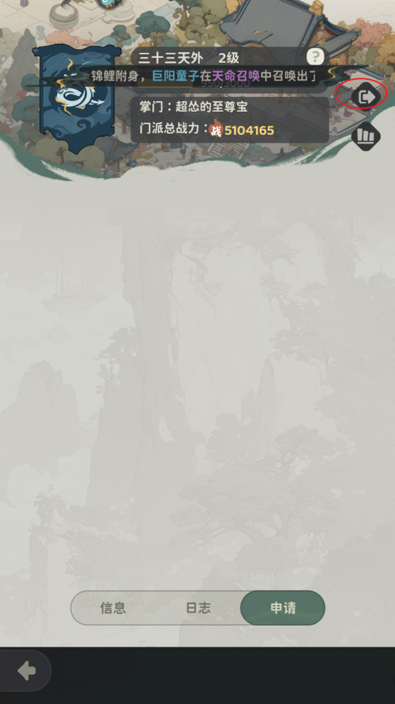 门派玩法攻略截图5