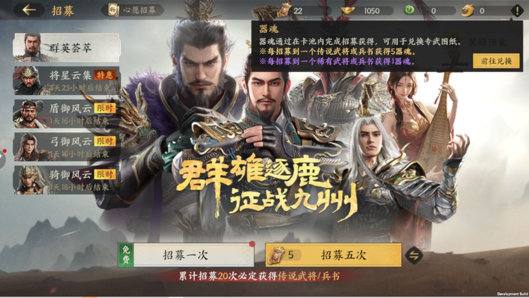 武将养成攻略1