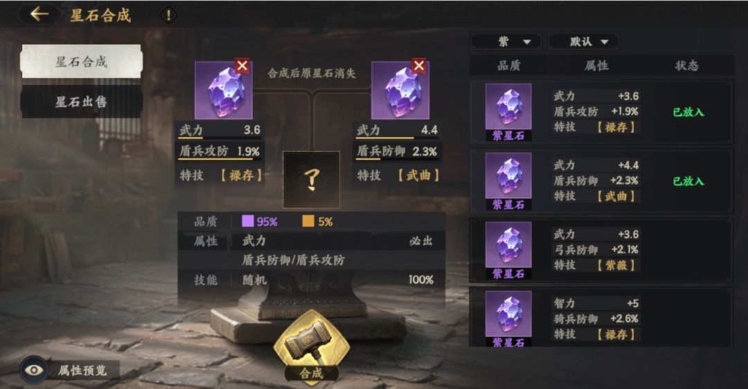 武将养成攻略4