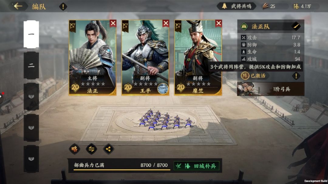 武将养成攻略5