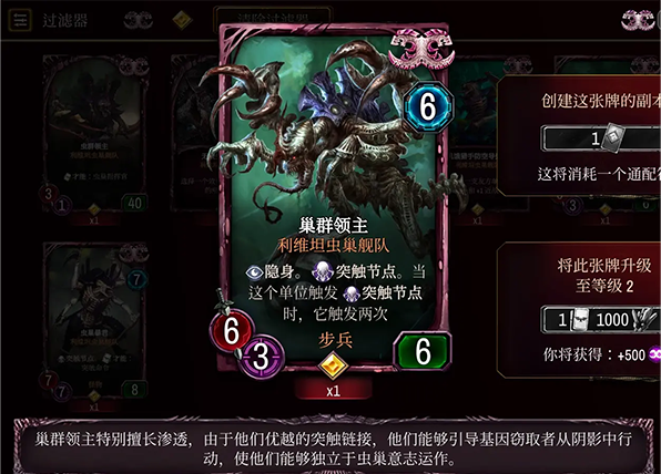 泰伦虫族全卡详解截图2