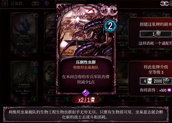 泰伦虫族全卡详解截图5