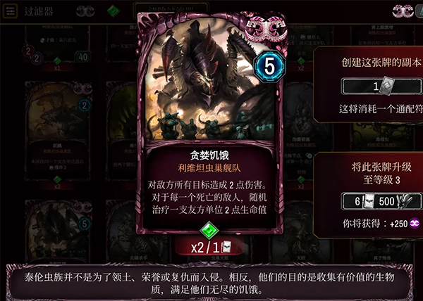 泰伦虫族全卡详解截图9