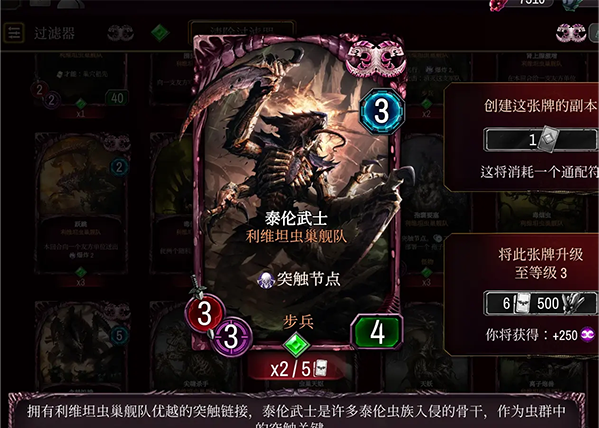 泰伦虫族全卡详解截图10