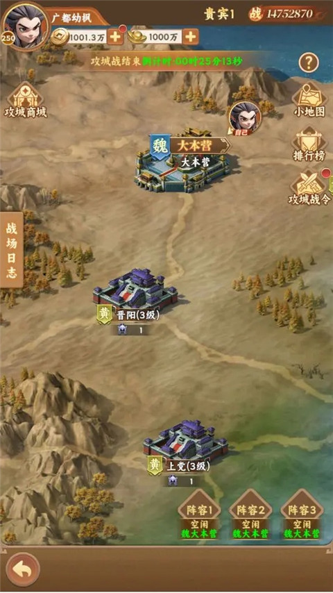 攻城略地玩法说明截图1