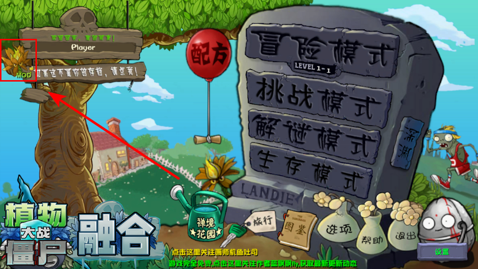 如何开启内置修改器截图1