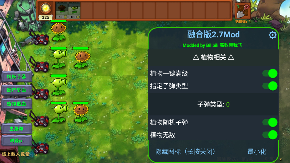 如何开启内置修改器截图3