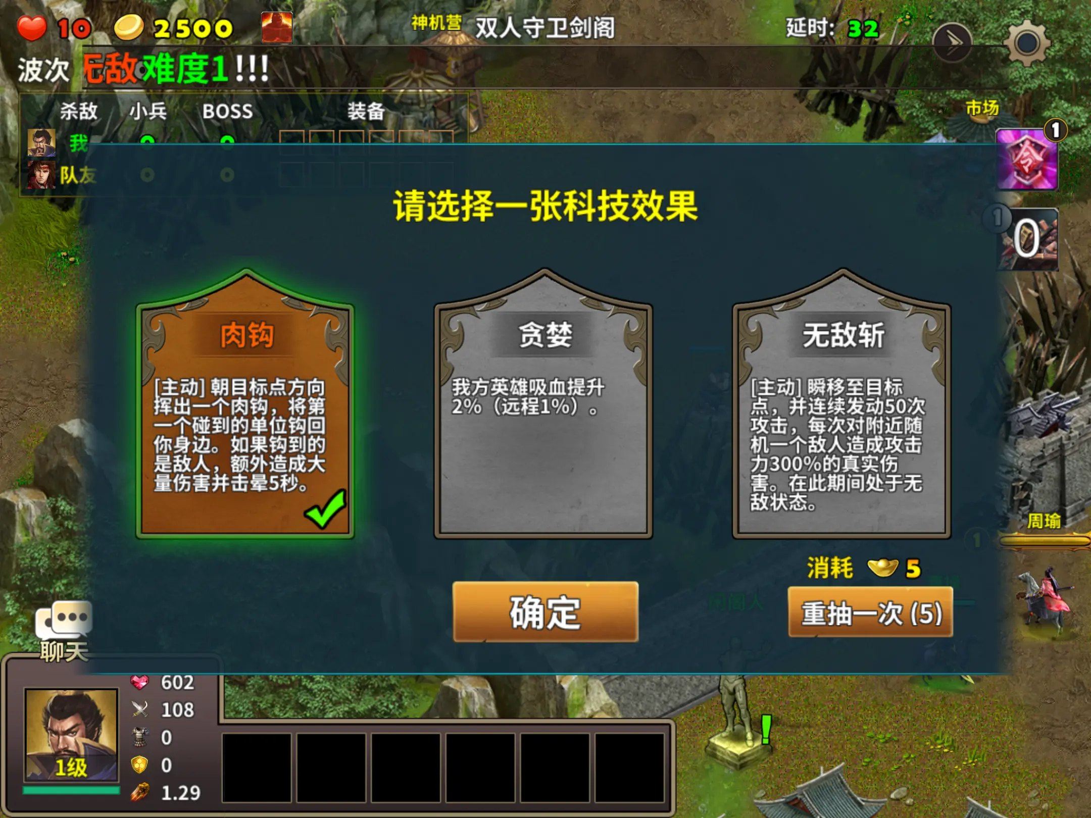 双人守卫剑阁详细介绍2