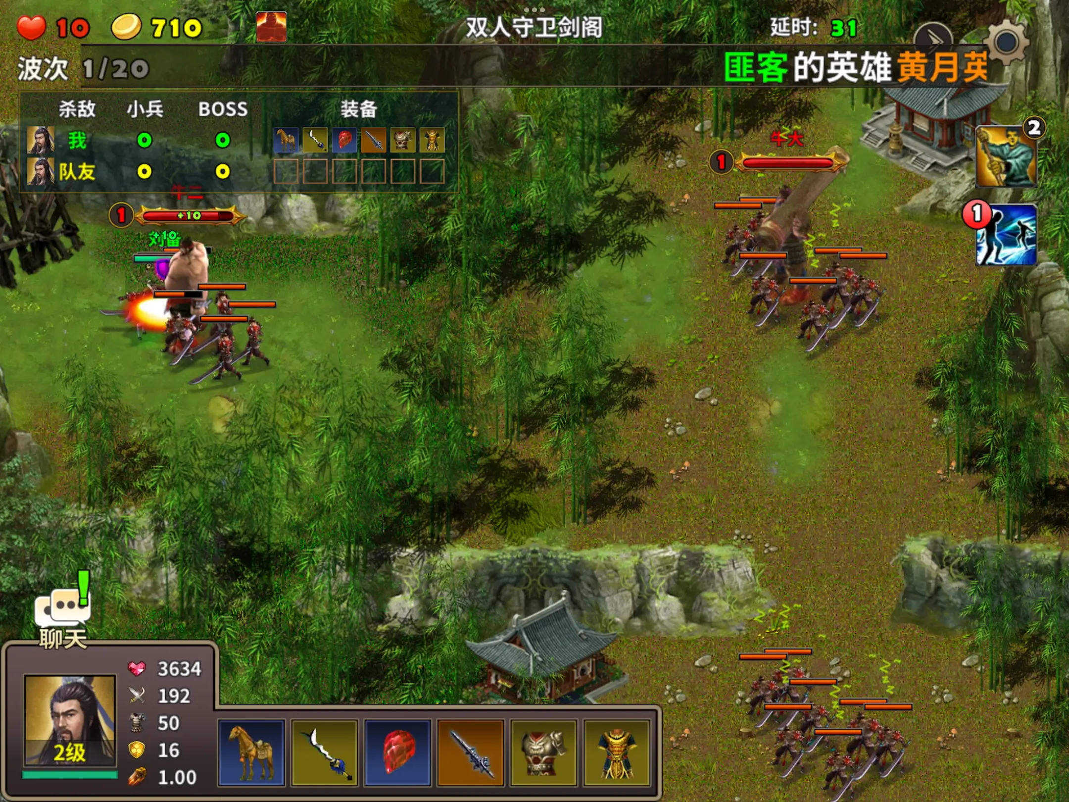 双人守卫剑阁详细介绍3