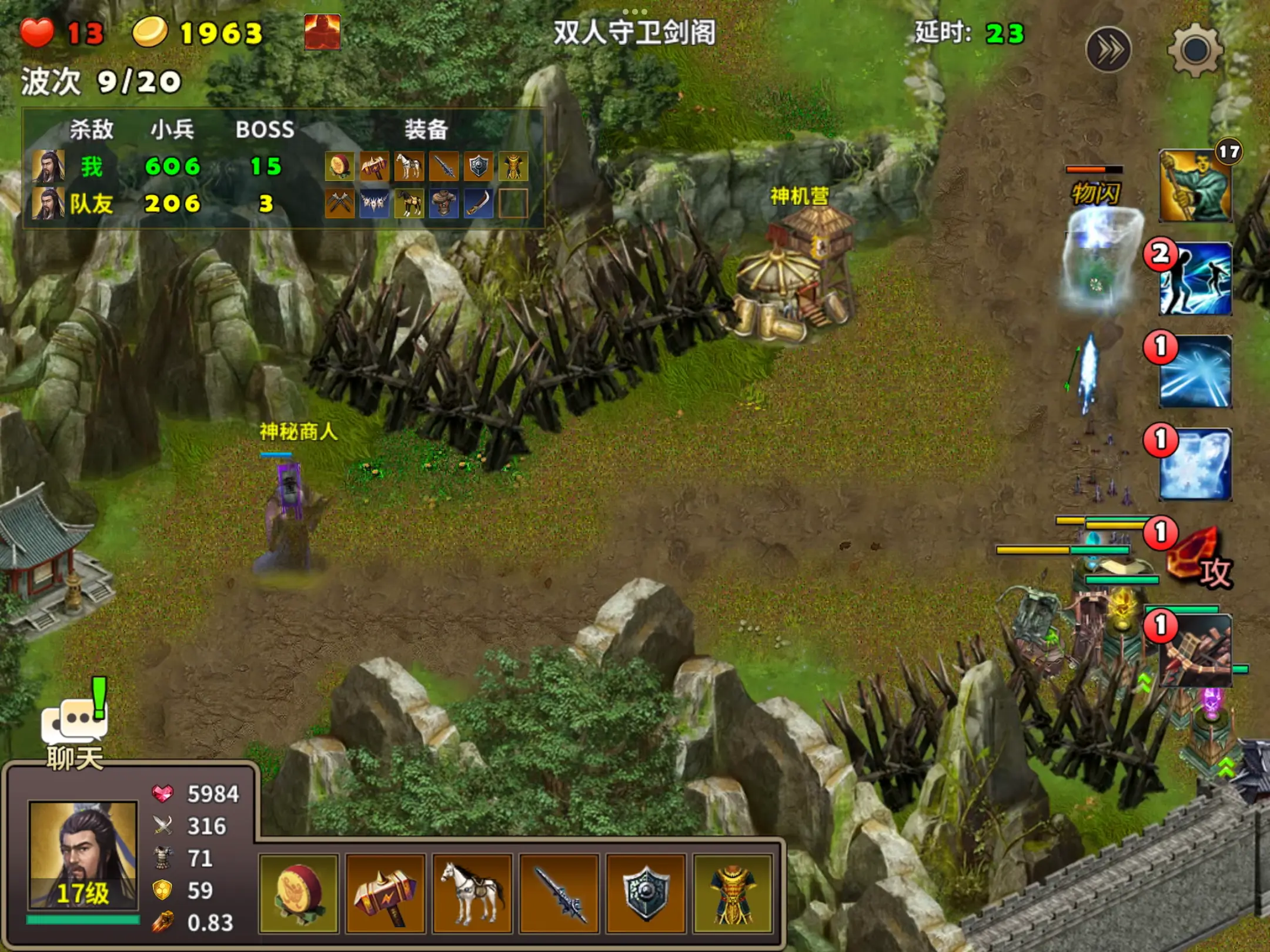 双人守卫剑阁详细介绍4