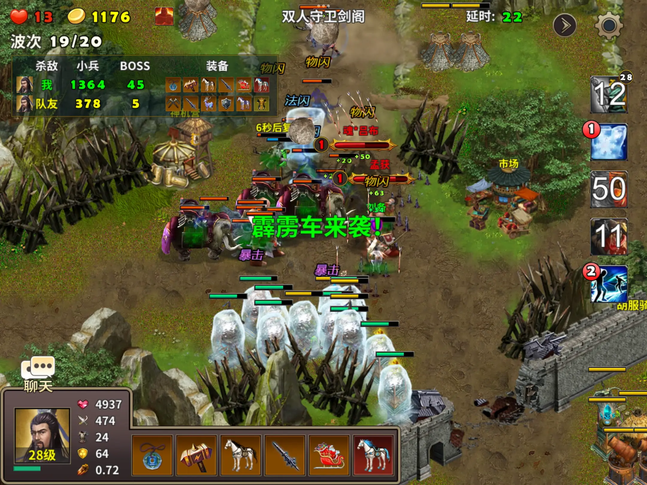 双人守卫剑阁详细介绍6