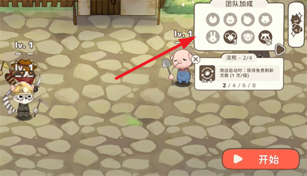 新人闯关教程截图5