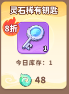 商店兑换推荐截图5