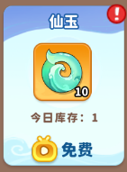 商店兑换推荐截图1