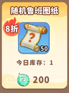 商店兑换推荐截图6