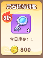 商店兑换推荐截图3