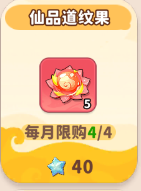 商店兑换推荐截图14