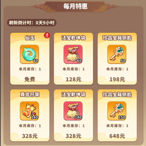 商店兑换推荐截图9