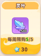 商店兑换推荐截图15