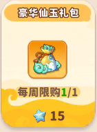 商店兑换推荐截图16