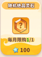 商店兑换推荐截图13