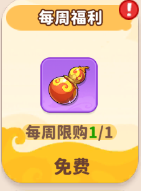 商店兑换推荐截图12