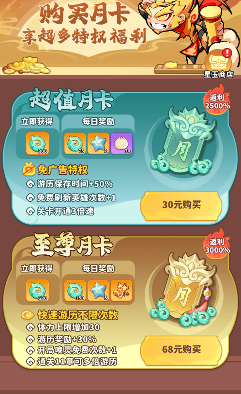 商店兑换推荐截图10