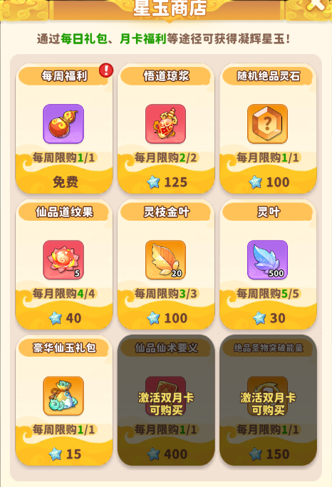 商店兑换推荐截图11