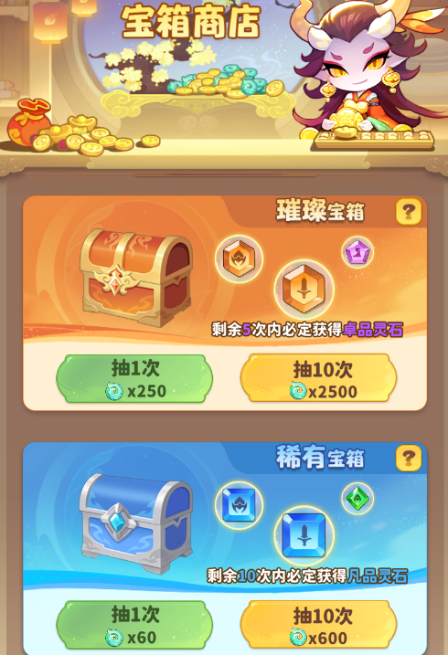 商店兑换推荐截图10